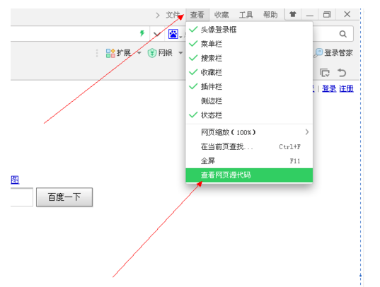 360浏览器怎么查看源代码 查看源代码方式一览