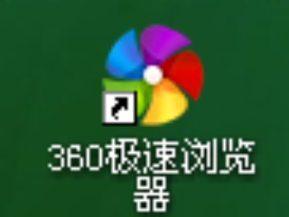360浏览器怎么查看源代码 查看源代码方式一览