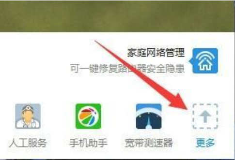 360浏览器游戏模式怎么开启? 游戏模式开启方式一览
