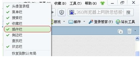 如何使用360浏览器设置快捷网银 360浏览器设置快捷网银方式一览