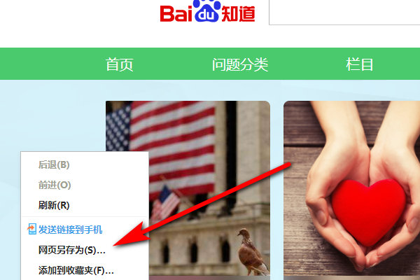 360浏览器怎那么把网页网址发送到桌面快捷方式 把网页网址发送到桌面快捷方式一览
