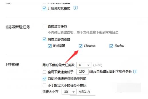 谷歌浏览器不能用迅雷下载怎么解决?解决谷歌浏览器不能用迅雷下载的方法说明