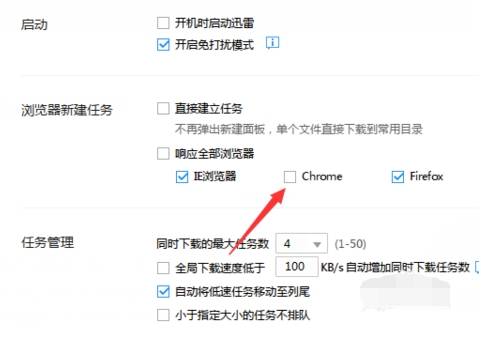 谷歌浏览器不能用迅雷下载怎么解决?解决谷歌浏览器不能用迅雷下载的方法说明