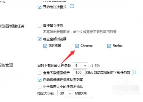 谷歌浏览器不能用迅雷下载怎么解决?解决谷歌浏览器不能用迅雷下载的方法说明