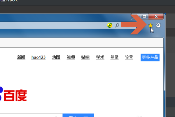 怎么删除IE浏览器里收藏夹的内容？IE浏览器里收藏夹的内容删除步骤一览