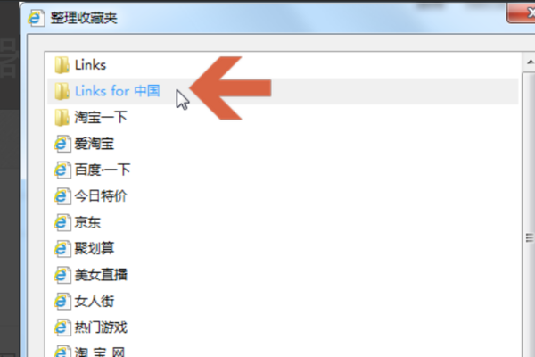 怎么删除IE浏览器里收藏夹的内容？IE浏览器里收藏夹的内容删除步骤一览