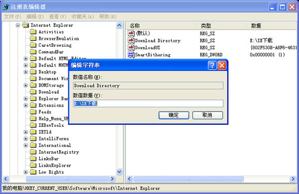 IE浏览器下载的文件保存在什么位置？下载的文件保存的位置分享