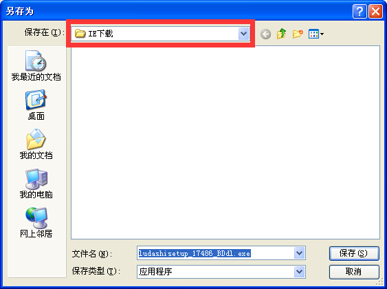 IE浏览器下载的文件保存在什么位置？下载的文件保存的位置分享