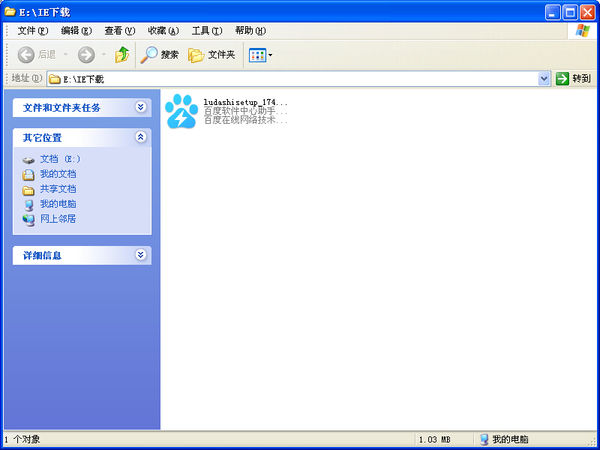 IE浏览器下载的文件保存在什么位置？下载的文件保存的位置分享
