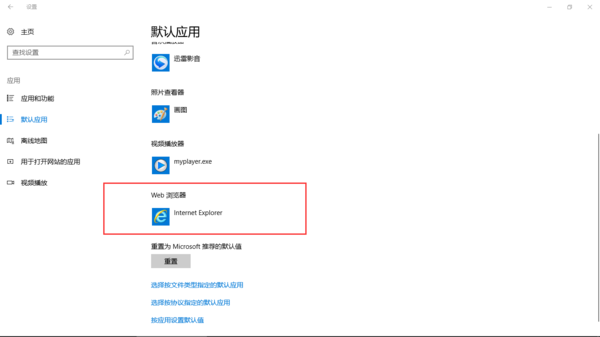 如何取消IE浏览器为默认浏览器?IE浏览器为默认浏览器取消步骤分享
