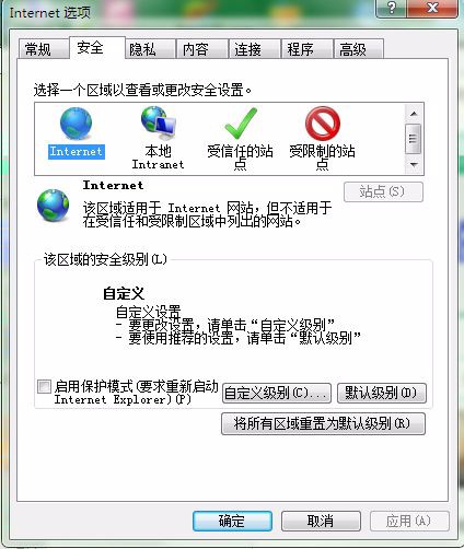 IE浏览器无法加载Activex控件怎么回事?解决IE浏览器无法加载Activex控件的方法分享