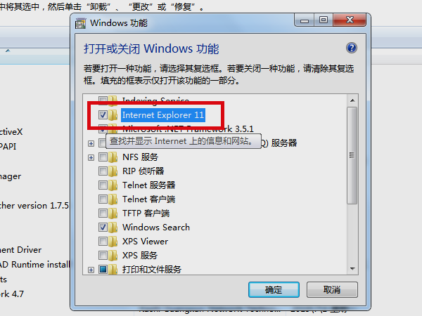 怎么关闭或禁用ie浏览器？关闭或禁用ie浏览器的方法介绍