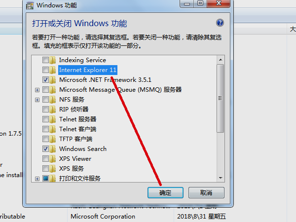怎么关闭或禁用ie浏览器？关闭或禁用ie浏览器的方法介绍