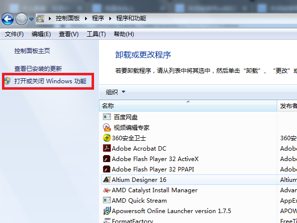 怎么关闭或禁用ie浏览器？关闭或禁用ie浏览器的方法介绍