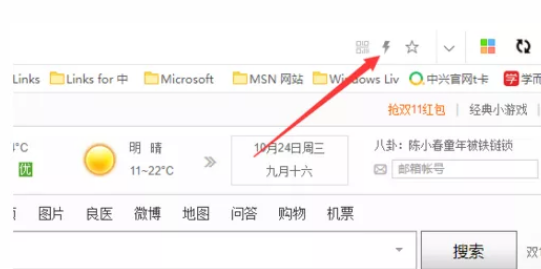 如何设置360浏览器兼容模式？兼容模式设置流程一览