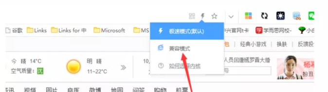 如何设置360浏览器兼容模式？兼容模式设置流程一览