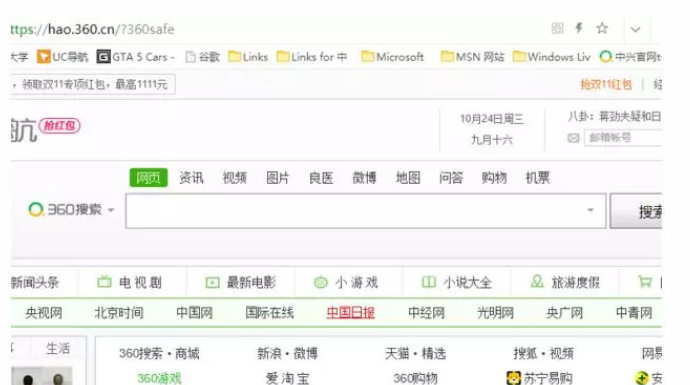 如何设置360浏览器兼容模式？兼容模式设置流程一览