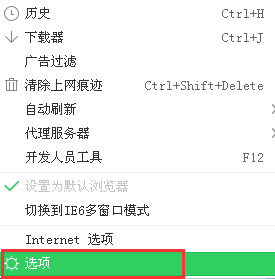 怎么设置360浏览器启动时为上次未关闭的页面 启动时为上次未关闭的页面方式一览