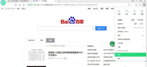 怎样设置360浏览器热键网址快速访问常用网站 热键网址快速访问常用网站设置方式详解