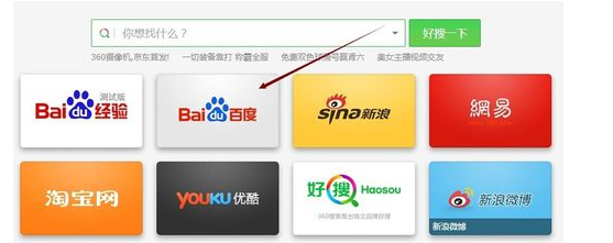 360浏览器怎么在新标签页设置主题功能 在新标签页设置主题功能方法介绍