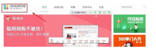 360浏览器怎么安装惠惠助手插件 安装惠惠助手插件教程