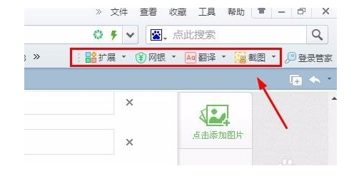 360浏览器怎么安装惠惠助手插件 安装惠惠助手插件教程