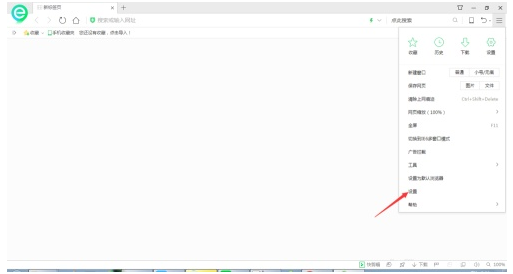 360浏览器中的快剪辑怎么关闭？360浏览器关闭快剪辑方法一览