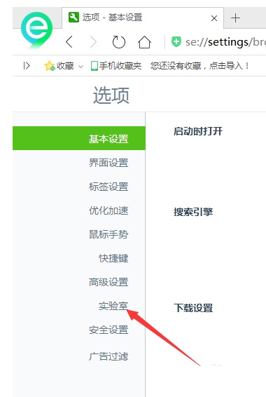 360浏览器中的快剪辑怎么关闭？360浏览器关闭快剪辑方法一览