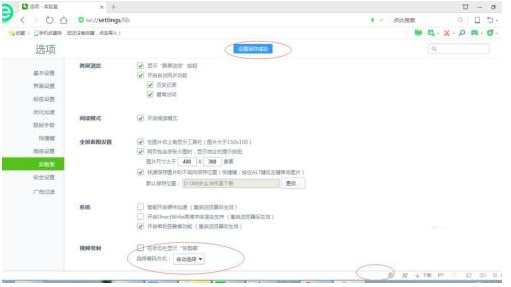 360浏览器中的快剪辑怎么关闭？360浏览器关闭快剪辑方法一览