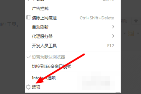 如何把360浏览器改为ie9浏览器？把360浏览器改为ie9浏览器的方法介绍