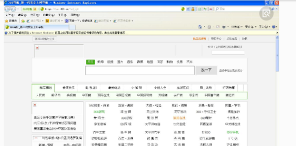 IE浏览器一打开就无响应怎么回事？解决IE浏览器一打开就无响应的方法分享