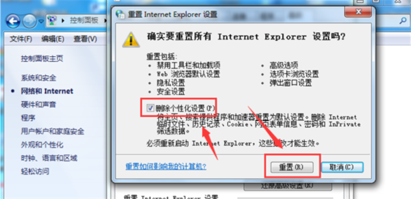 IE浏览器一打开就无响应怎么回事？解决IE浏览器一打开就无响应的方法分享