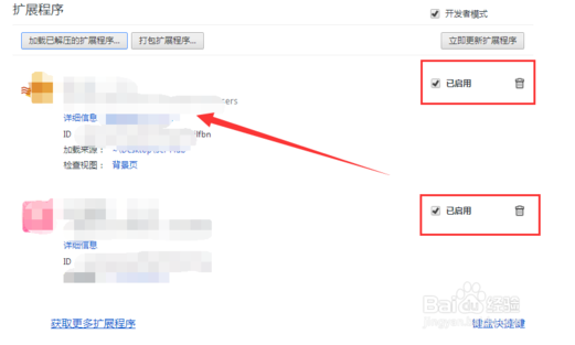 360浏览器怎么添加插件 添加插件方式全览