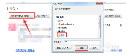 360浏览器怎么添加插件 添加插件方式全览