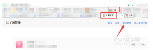 360浏览器怎么添加插件 添加插件方式全览