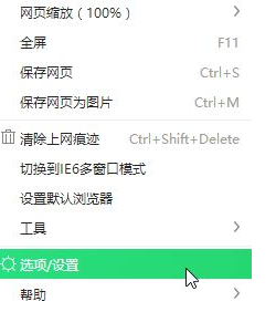 360安全浏览器双击无法关闭标签怎么办 双击无法关闭标签方式一览