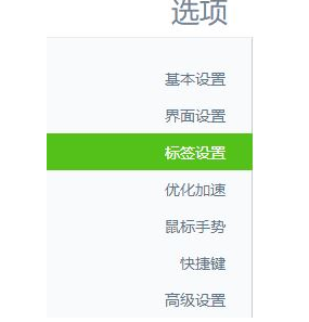 360安全浏览器双击无法关闭标签怎么办 双击无法关闭标签方式一览
