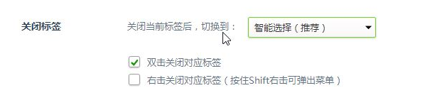 360安全浏览器双击无法关闭标签怎么办 双击无法关闭标签方式一览