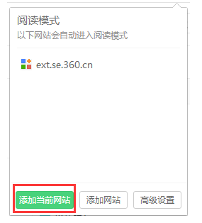 360浏览器怎么进入阅读模式 360浏览器阅读模式介绍