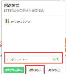 360浏览器怎么进入阅读模式 360浏览器阅读模式介绍