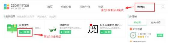 360浏览器怎么进入阅读模式 360浏览器阅读模式介绍