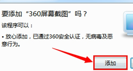 360极速浏览器怎么截图 截图工具快捷键一览