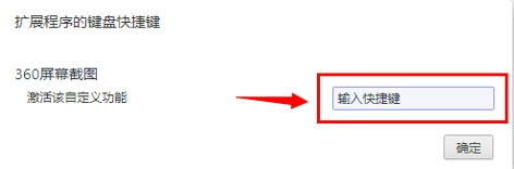 360极速浏览器怎么截图 截图工具快捷键一览