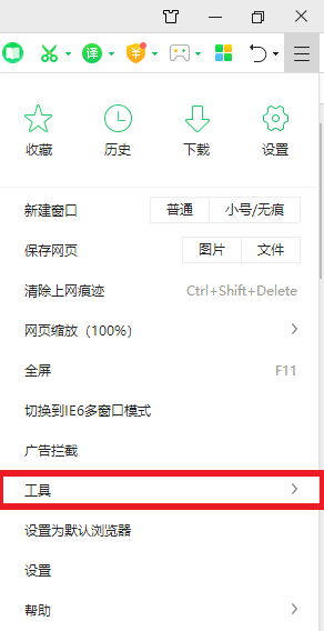 360极速浏览器怎么截图 截图工具快捷键一览