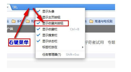 360极速浏览器收藏夹在什么地方 360极速浏览器收藏夹位置一览