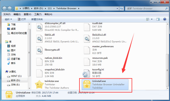 怎么卸载星愿浏览器？卸载星愿浏览器的步骤分享