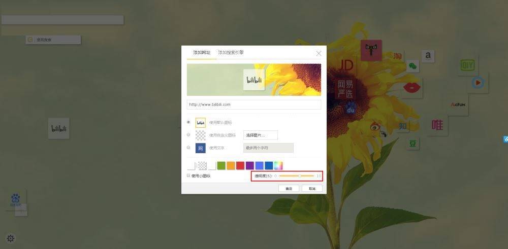 星愿浏览器怎么隐藏网站logo图标？隐藏网站logo图标的步骤一览