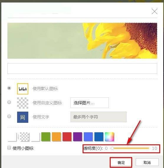 星愿浏览器怎么隐藏网站logo图标？隐藏网站logo图标的步骤一览
