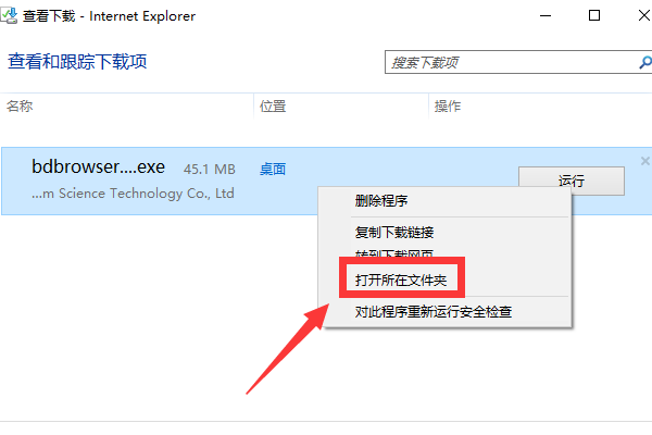 如何查看ie浏览器下载过的东西？查看ie浏览器下载过的东西说明