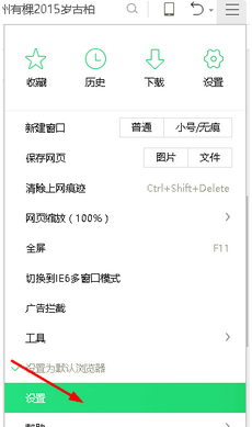 ie浏览器变成360浏览器如何设置回来？把360浏览器设置为ie浏览器的方法介绍